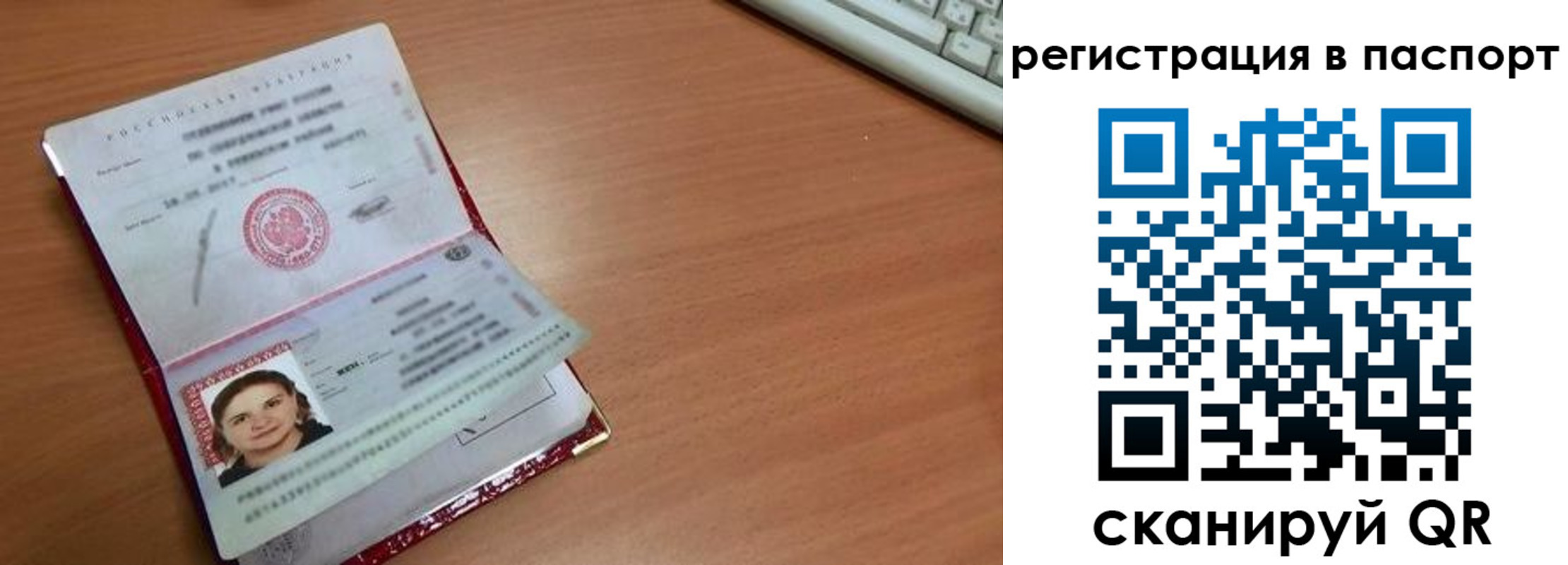 прописка для кредита в Брянске