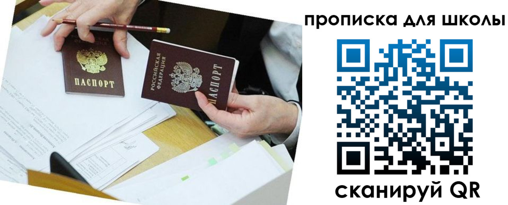 регистрация для дет. сада в Брянске