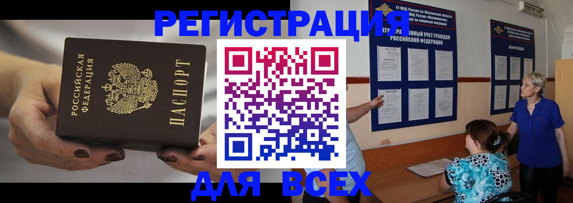 миграционный учет в Брянске