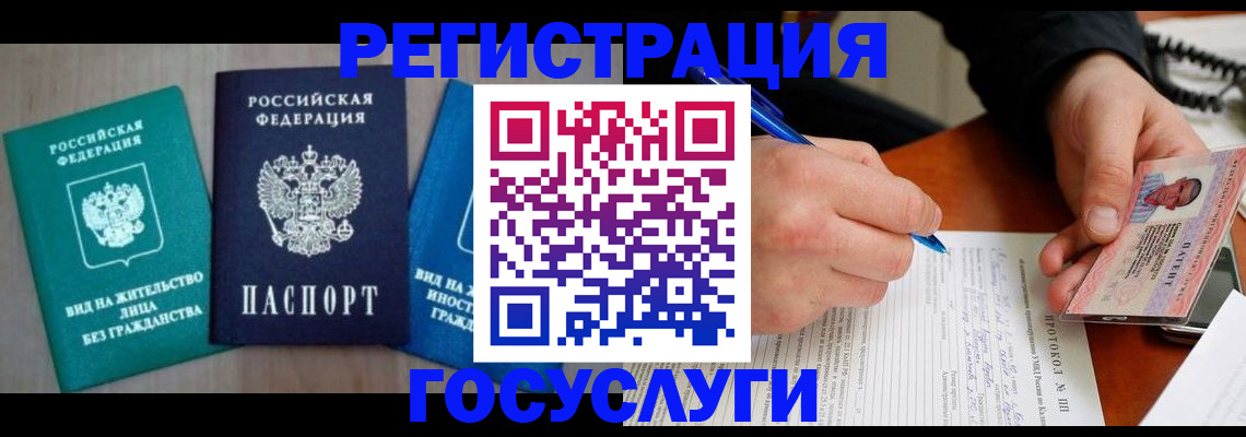 где прописаться в Брянске