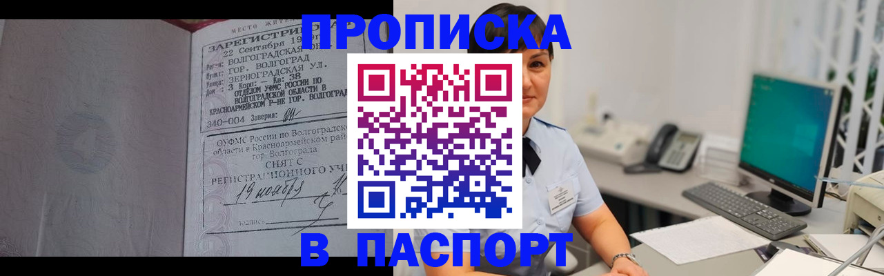 найти адрес прописки в Брянске