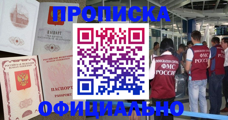 найти адрес прописки в Брянске