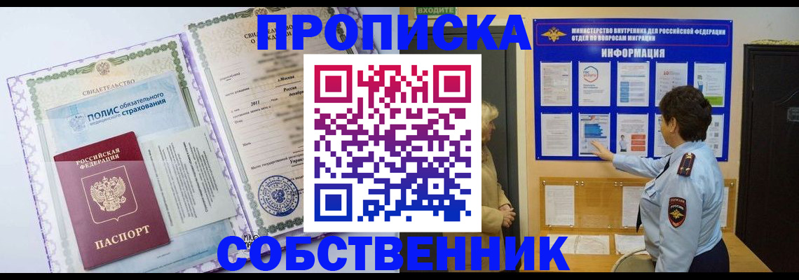 временная регистрация 2025 в Брянске