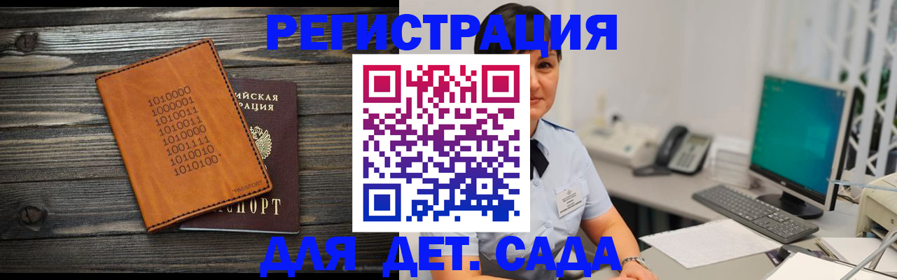 временная регистрация в Брянске