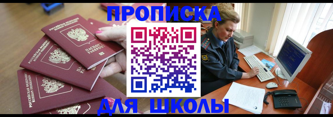 временная регистрация поиск в Брянске